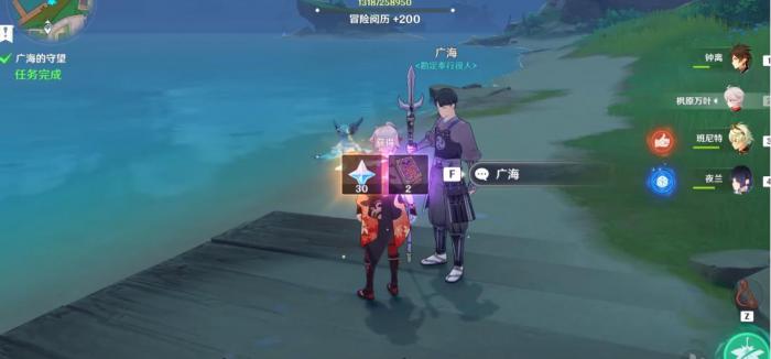 原神广海的守望任务需要做什么1