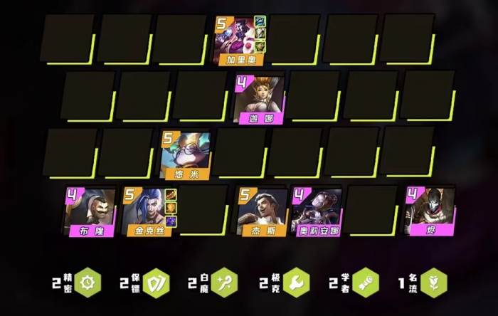 金铲铲之战精密95怎么玩1