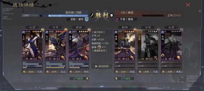 率土之滨群雄张辽组什么阵容1