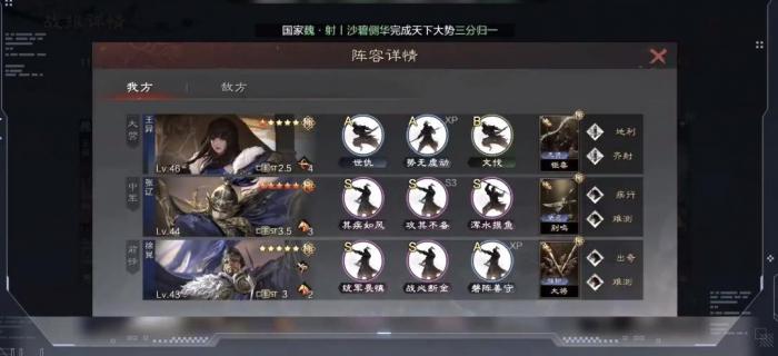 率土之滨群雄张辽组什么阵容2