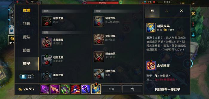 英雄联盟手游新版本皎月怎么出装2