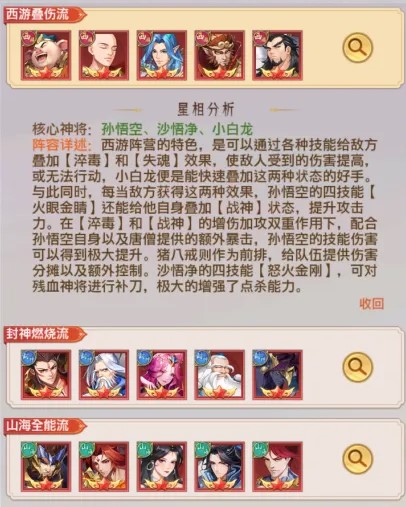 九州群将录新手怎么玩1