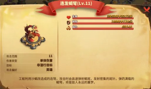 蚁族崛起如何规划城防建设3