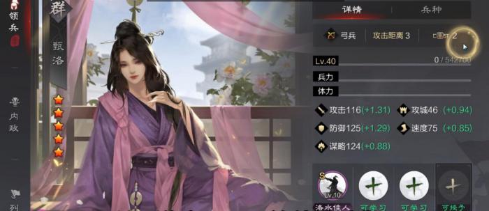 率土之滨甄洛怎么玩1