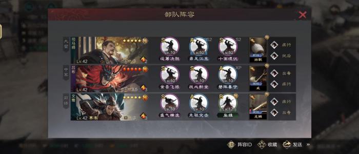 率土之滨司马师选什么队友2