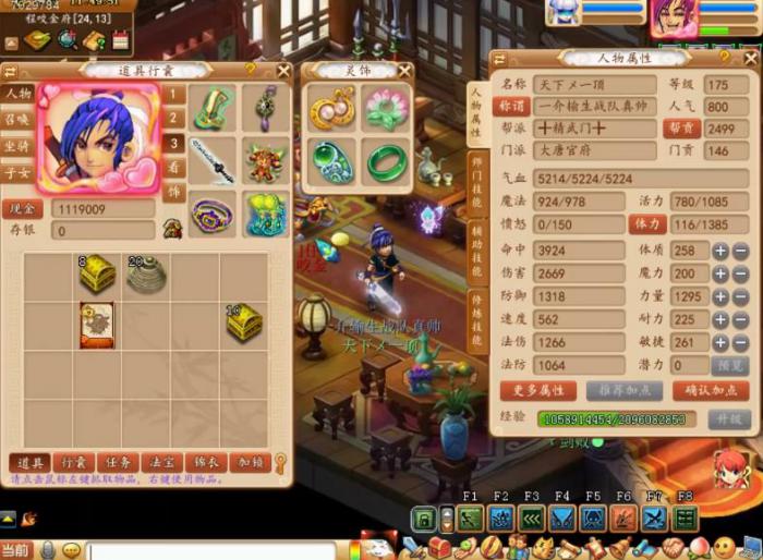 梦幻西游大唐官府门派怎么玩1