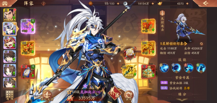 少年三国志郭嘉带什么战马好3