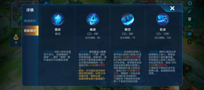 王者荣耀澜怎么玩1