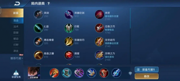 王者荣耀澜怎么玩3