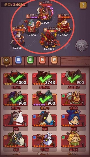 咸鱼之王吕布全红将阵容怎么搭配1