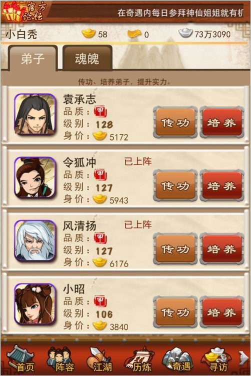 大掌门防内弟子该怎么培养2