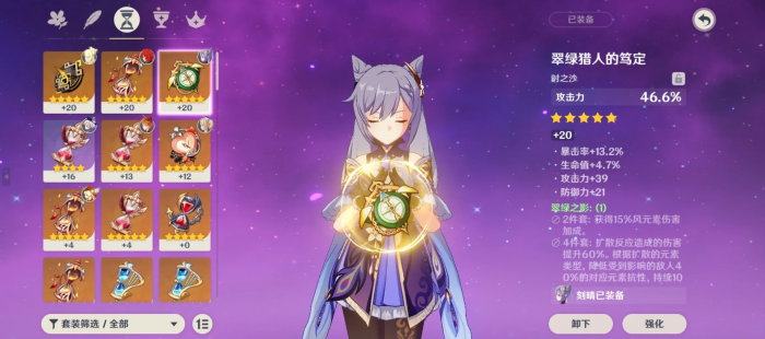 原神刻晴圣遗物词条怎么选择1