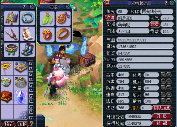 梦幻西游69如何叠伤害2