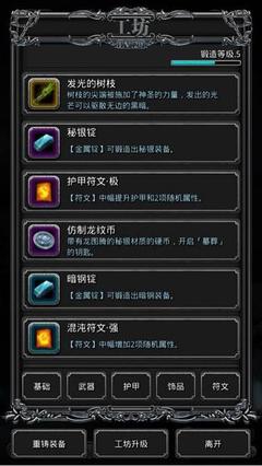 地下城堡2发光的树枝在哪里使用1