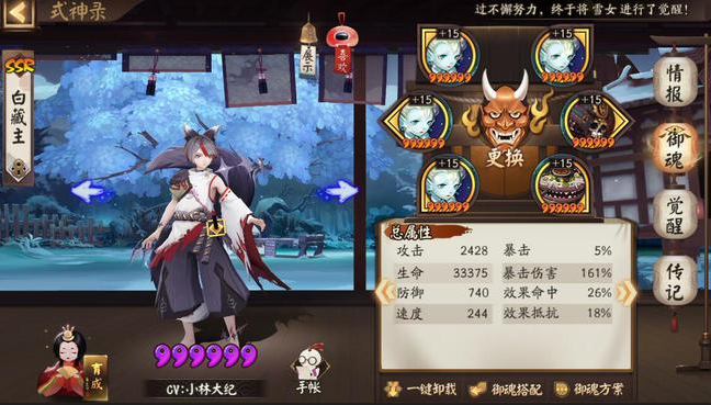 阴阳师食灵怎么用比较好2