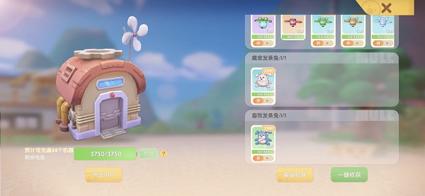 摩尔庄园手游兔子怎么抓1