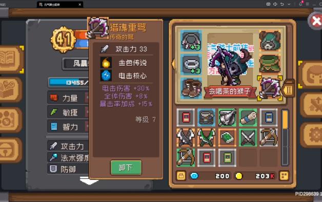 元气骑士爆炸弩怎么合成的3