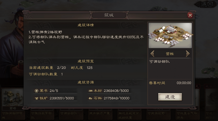 三国志战略版掠地有什么用3