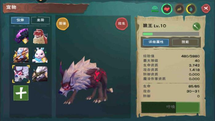 创造与魔法狼怎么获取1