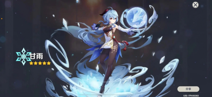 原神甘雨和神里凌华还能玩吗2