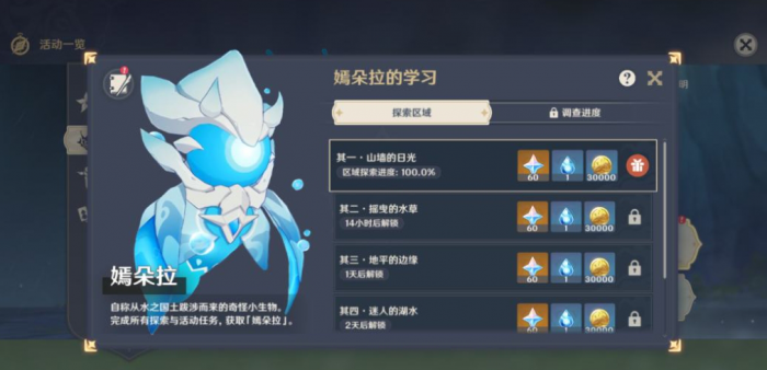 原神怎么玩纯水队2