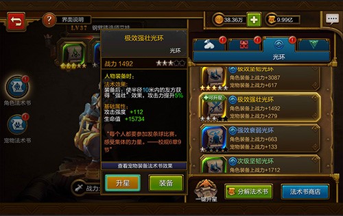 火炬之光法术书怎么搭配强度高2