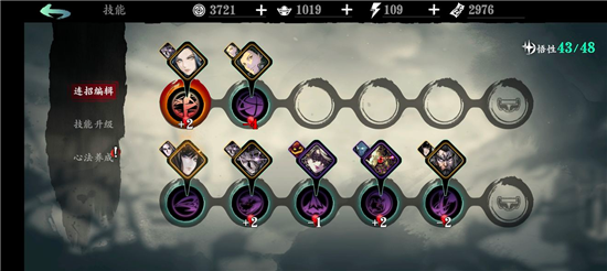 影之刃3绝影30级技能链怎么搭配3