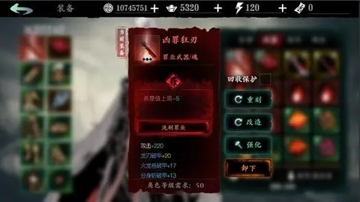 影之刃3焚天烈火怎么会发光2