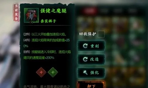 影之刃3焚天烈火怎么会发光3