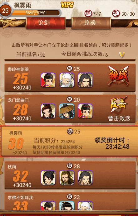 大掌门是哪个门派1