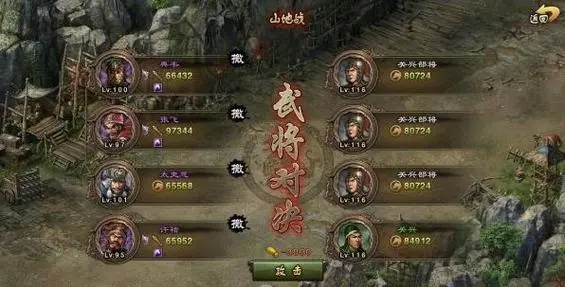 攻城掠地什么条件能叫阵2