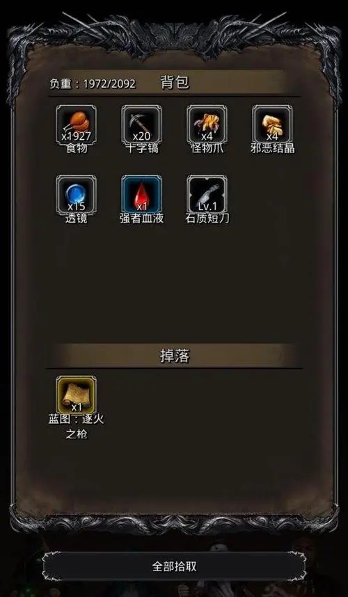 地下城堡2野兽心脏在哪里3