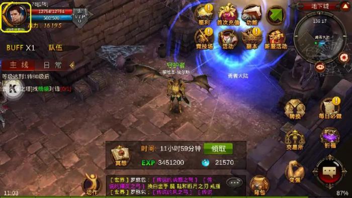 全民奇迹如何快速获得战宠3