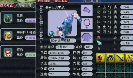 梦幻西游变异宝宝怎么做3