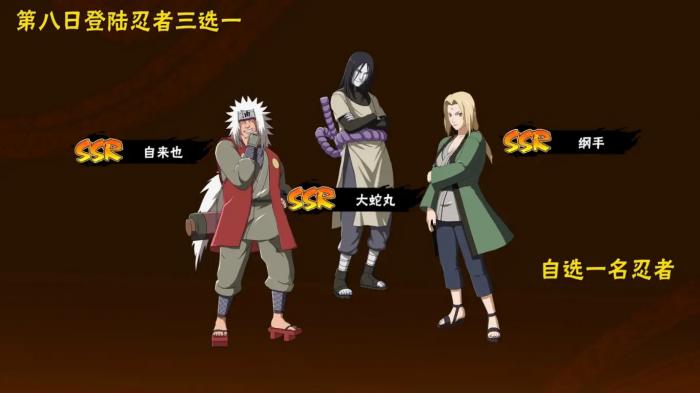 火影忍者忍者商店哪个英雄最好3