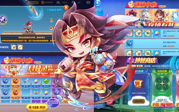 天天酷跑孙策搭配什么坐骑最好2