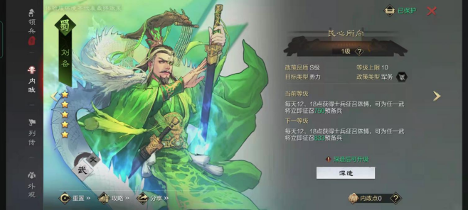 率土之滨土匪怎么借地飞1