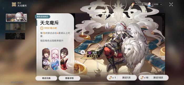 崩坏星穹铁道全怎么培养光锥1