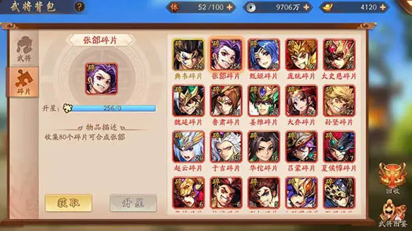 少年三国志琉金翅膀怎么买便宜3