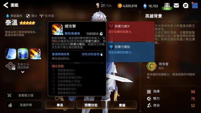 第七史诗暗法技能怎么加点2