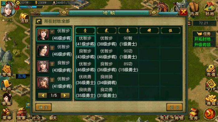 帝王三国兵封怎么建比较好3