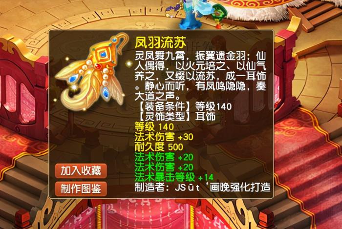 梦幻西游羽神怎么打1