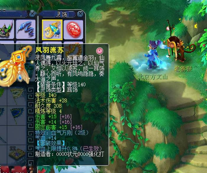 梦幻西游羽神怎么打2