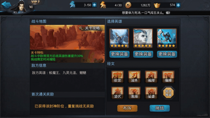 乱斗西游2有几个玩法1