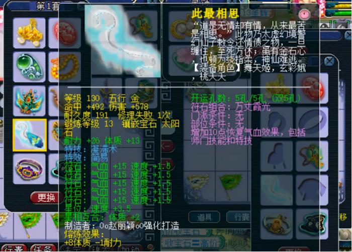 梦幻西游普陀山带什么特级2