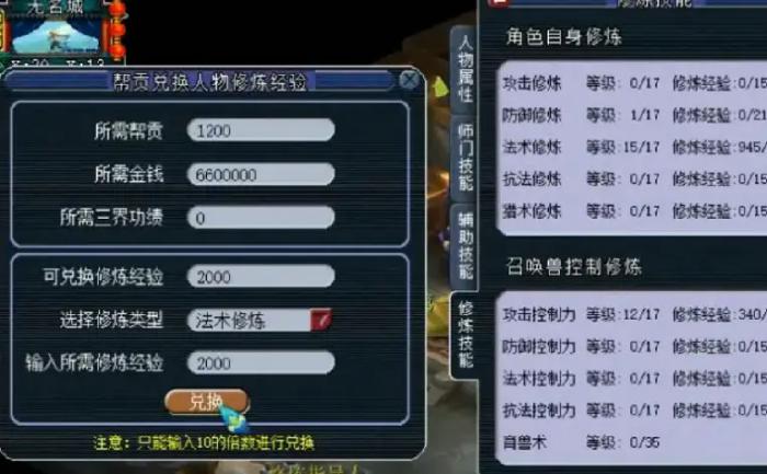 梦幻西游单人如何快速满级3