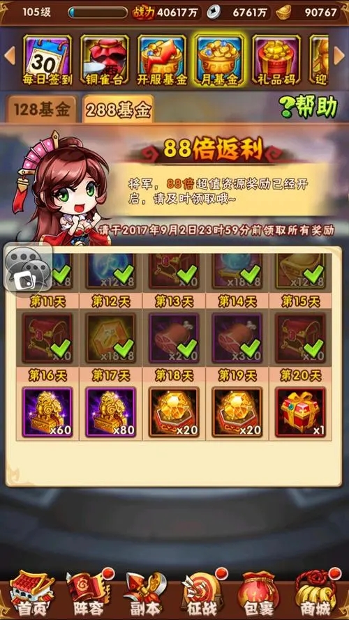 少年三国志玄金翅膀怎么获取2