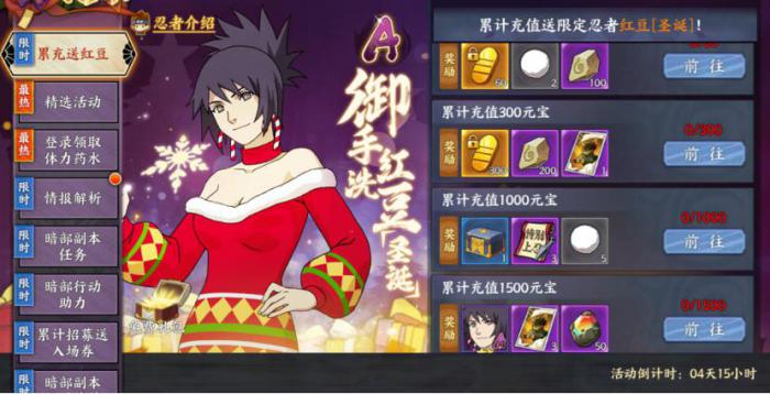 火影忍者忍者红豆需要多少把1