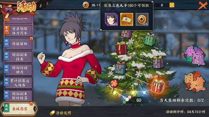 火影忍者忍者红豆需要多少把3