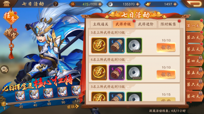 少年三国志2如何获得化身1